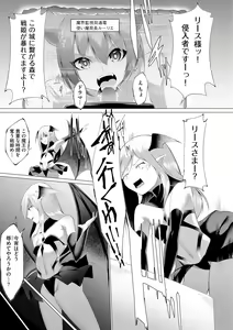 Page 9 of Tsuyotsuyo Loli Babaa Maou ga Tatakau Heroine o Wakaraseteyaru no ja - preview thumbnail