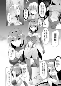 Page 98 of Tsuyotsuyo Loli Babaa Maou ga Tatakau Heroine o Wakaraseteyaru no ja - preview thumbnail