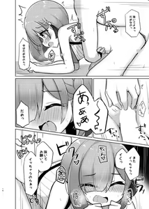 Page 16 of Ohime-sama to Ikenai Koto - preview thumbnail