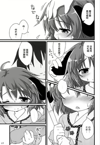Page 12 of Choukyou Syuukann - preview thumbnail