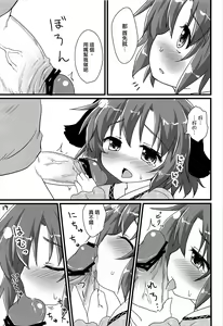 Page 20 of Choukyou Syuukann - preview thumbnail