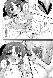 Page 31 of Choukyou Syuukann - preview thumbnail