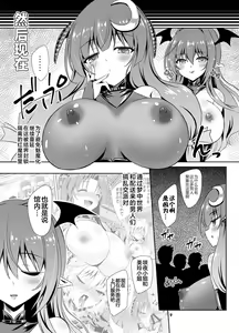 Page 7 of Succubus Koumakan part III - preview thumbnail