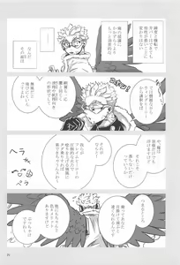 Page 19 of Yumeyume Yuiyui - preview thumbnail