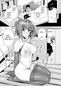 Page 11 of Shishou o Haramaseru made Derarenai Simulator 2 | 스승님을 임신시킬 때까지 나갈수 없는 시뮬레이터 2 (decensored) - preview thumbnail