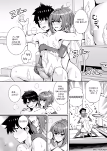 Page 13 of Shishou o Haramaseru made Derarenai Simulator 2 | 스승님을 임신시킬 때까지 나갈수 없는 시뮬레이터 2 (decensored) - preview thumbnail