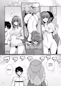 Page 17 of Shishou o Haramaseru made Derarenai Simulator 2 | 스승님을 임신시킬 때까지 나갈수 없는 시뮬레이터 2 (decensored) - preview thumbnail