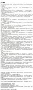 Page 55 of HVVT 带小作文 (67227995) 2024.04.10 - preview thumbnail