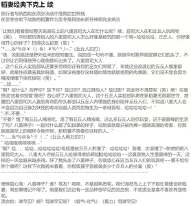 Page 76 of HVVT 带小作文 (67227995) 2024.04.10 - preview thumbnail