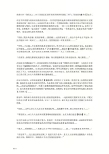 Page 112 of 退魔巫女のの様 带小作文 (10866428) 2023.12.01 - preview thumbnail