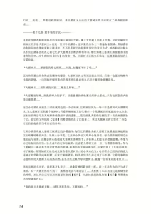 Page 115 of 退魔巫女のの様 带小作文 (10866428) 2023.12.01 - preview thumbnail