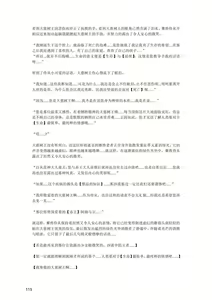 Page 116 of 退魔巫女のの様 带小作文 (10866428) 2023.12.01 - preview thumbnail