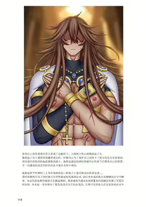 Page 119 of 退魔巫女のの様 带小作文 (10866428) 2023.12.01 - preview thumbnail