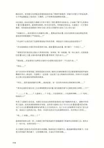 Page 120 of 退魔巫女のの様 带小作文 (10866428) 2023.12.01 - preview thumbnail