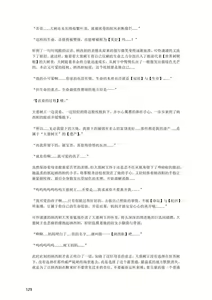 Page 130 of 退魔巫女のの様 带小作文 (10866428) 2023.12.01 - preview thumbnail
