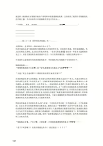 Page 133 of 退魔巫女のの様 带小作文 (10866428) 2023.12.01 - preview thumbnail