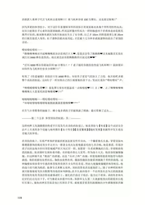 Page 140 of 退魔巫女のの様 带小作文 (10866428) 2023.12.01 - preview thumbnail