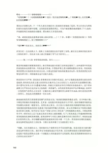 Page 161 of 退魔巫女のの様 带小作文 (10866428) 2023.12.01 - preview thumbnail