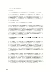 Page 168 of 退魔巫女のの様 带小作文 (10866428) 2023.12.01 - preview thumbnail