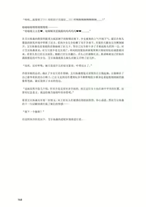 Page 169 of 退魔巫女のの様 带小作文 (10866428) 2023.12.01 - preview thumbnail