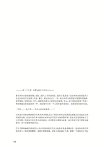 Page 171 of 退魔巫女のの様 带小作文 (10866428) 2023.12.01 - preview thumbnail