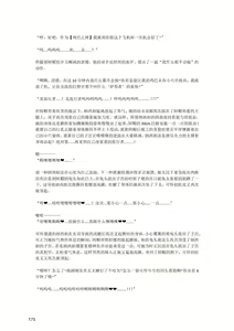 Page 176 of 退魔巫女のの様 带小作文 (10866428) 2023.12.01 - preview thumbnail