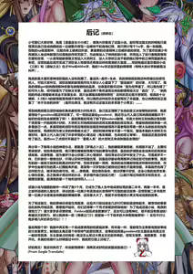 Page 189 of 退魔巫女のの様 带小作文 (10866428) 2023.12.01 - preview thumbnail