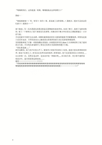 Page 199 of 退魔巫女のの様 带小作文 (10866428) 2023.12.01 - preview thumbnail