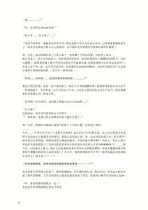 Page 213 of 退魔巫女のの様 带小作文 (10866428) 2023.12.01 - preview thumbnail