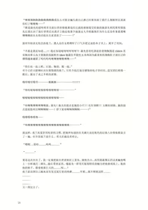 Page 217 of 退魔巫女のの様 带小作文 (10866428) 2023.12.01 - preview thumbnail