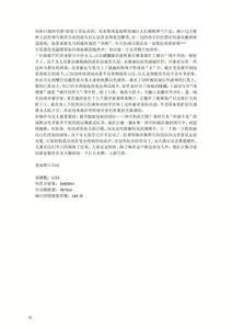 Page 218 of 退魔巫女のの様 带小作文 (10866428) 2023.12.01 - preview thumbnail