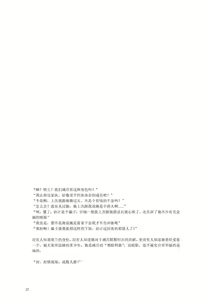Page 220 of 退魔巫女のの様 带小作文 (10866428) 2023.12.01 - preview thumbnail