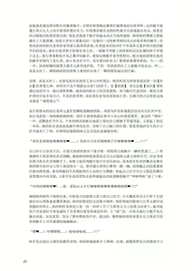 Page 23 of 退魔巫女のの様 带小作文 (10866428) 2023.12.01 - preview thumbnail