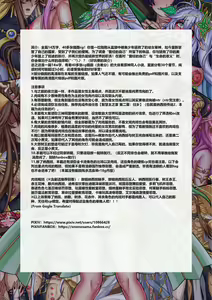 Page 3 of 退魔巫女のの様 带小作文 (10866428) 2023.12.01 - preview thumbnail