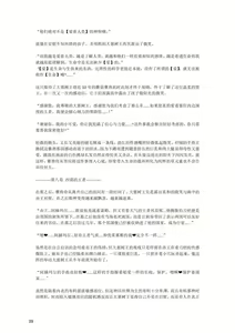 Page 41 of 退魔巫女のの様 带小作文 (10866428) 2023.12.01 - preview thumbnail