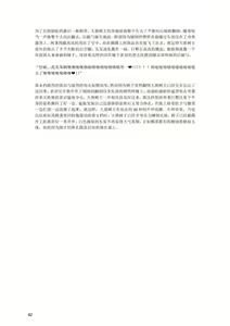 Page 44 of 退魔巫女のの様 带小作文 (10866428) 2023.12.01 - preview thumbnail