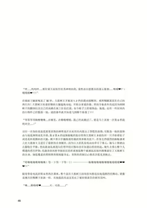 Page 48 of 退魔巫女のの様 带小作文 (10866428) 2023.12.01 - preview thumbnail