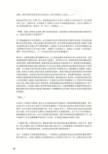 Page 51 of 退魔巫女のの様 带小作文 (10866428) 2023.12.01 - preview thumbnail