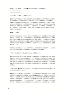 Page 81 of 退魔巫女のの様 带小作文 (10866428) 2023.12.01 - preview thumbnail