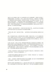 Page 83 of 退魔巫女のの様 带小作文 (10866428) 2023.12.01 - preview thumbnail