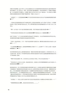 Page 97 of 退魔巫女のの様 带小作文 (10866428) 2023.12.01 - preview thumbnail