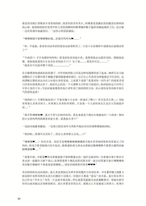 Page 98 of 退魔巫女のの様 带小作文 (10866428) 2023.12.01 - preview thumbnail