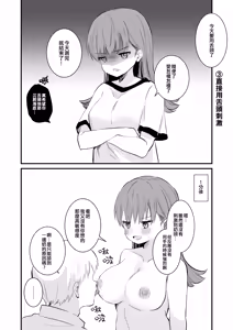 Page 14 of Chikubi Hon - preview thumbnail