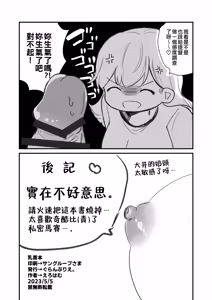 Page 22 of Chikubi Hon - preview thumbnail