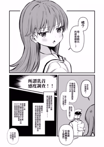 Page 3 of Chikubi Hon - preview thumbnail