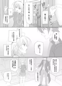 Page 2 of Dakara Senpai Ima kara Oshikko suru kedo Zettai Minaide Kudasai yo! - preview thumbnail