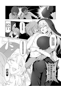 Page 103 of 冒险之书系列 - preview thumbnail