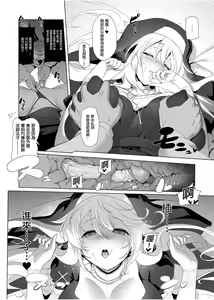 Page 116 of 冒险之书系列 - preview thumbnail