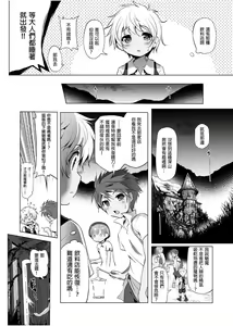 Page 255 of 冒险之书系列 - preview thumbnail