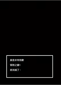 Page 274 of 冒险之书系列 - preview thumbnail
